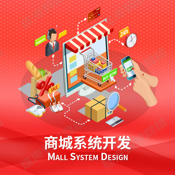 商城(chéng)系統開(kāi)發