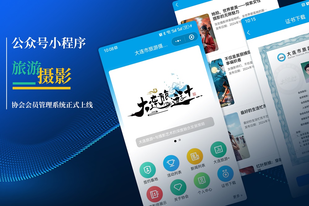 螞蟻會(huì)員(yuán)管理(lǐ)小(xiǎo)程序，螞蟻協會(huì)，協會(huì)會(huì)員(yuán)管理(lǐ)系統，協會(huì)證書(shū)系統