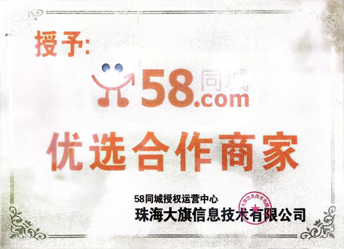 優選合作(zuò)商家(jiā)